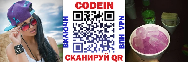 darknet официальный сайт hydra Пугачёв Codein Purple Drank