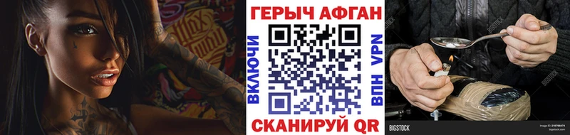 ГЕРОИН Heroin  Пугачёв 