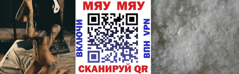 МЯУ-МЯУ кристаллы  нарко площадка официальный сайт  Пугачёв 